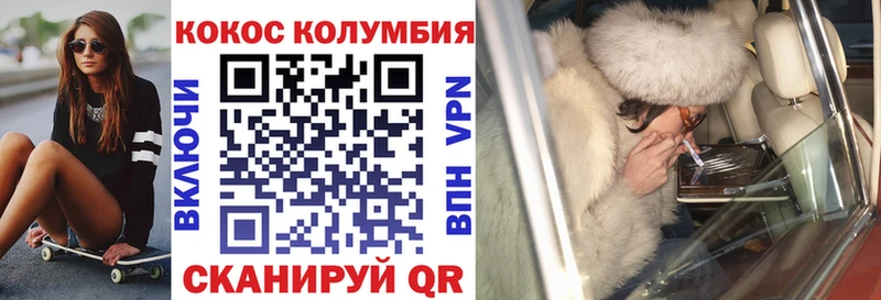 КОКАИН Колумбийский  Красково 