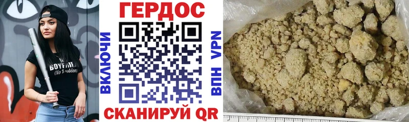 Героин белый Красково