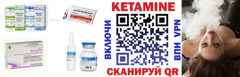 Кетамин ketamine  закладка  Красково 